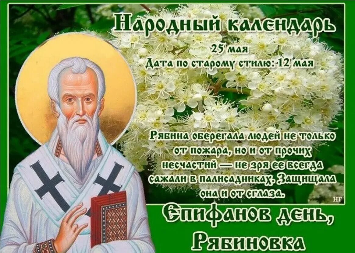 Какой сегодня праздник по народному календарю