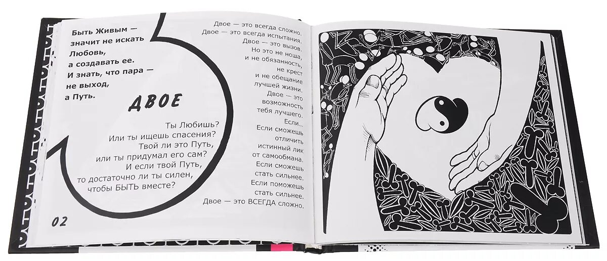 Книга как жить если у тебя. Книга живых мистера Фримена. Книга живых мистера Фримена описание. Книга я Мистер Фримен. Книга живи Мистер Фримен.