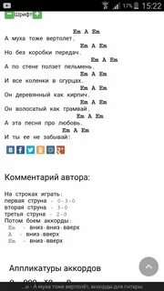 А муха тоже вертолет бой на гитаре