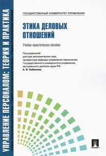 Теория и практика государственного управления