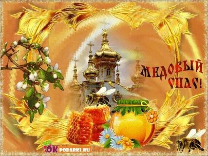 С первым пасом