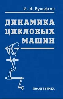 Динамические книги