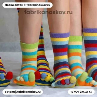 Разноцветные носки с пальцами