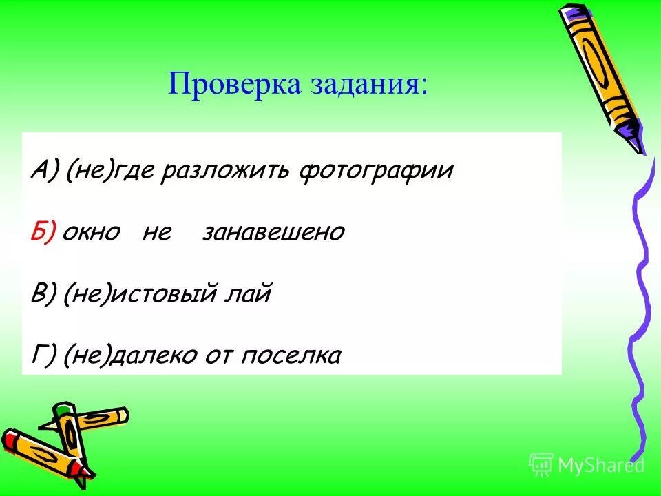 На здоровье или наздоровье как пишется