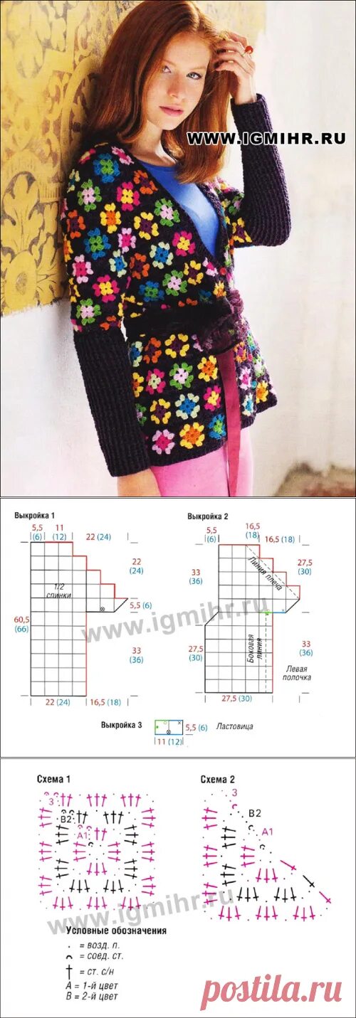 Безрукавка из бабушкиного квадрата крючком схема. Схема жилета бабушкиным квадратом. Жакет из квадратов крючком. Безрукавка бабушкин квадрат крючком схемы. Жилетка бабушкин квадрат крючком схема.
