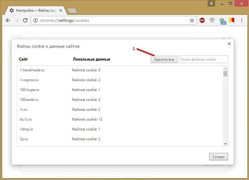 Найти файл cookie. Файлы куки. файлы cookie google. что такое куки в браузере. куки в хроме.