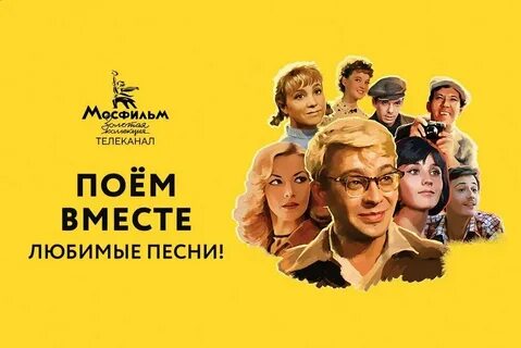 Программа мосфильм на сегодня и всю