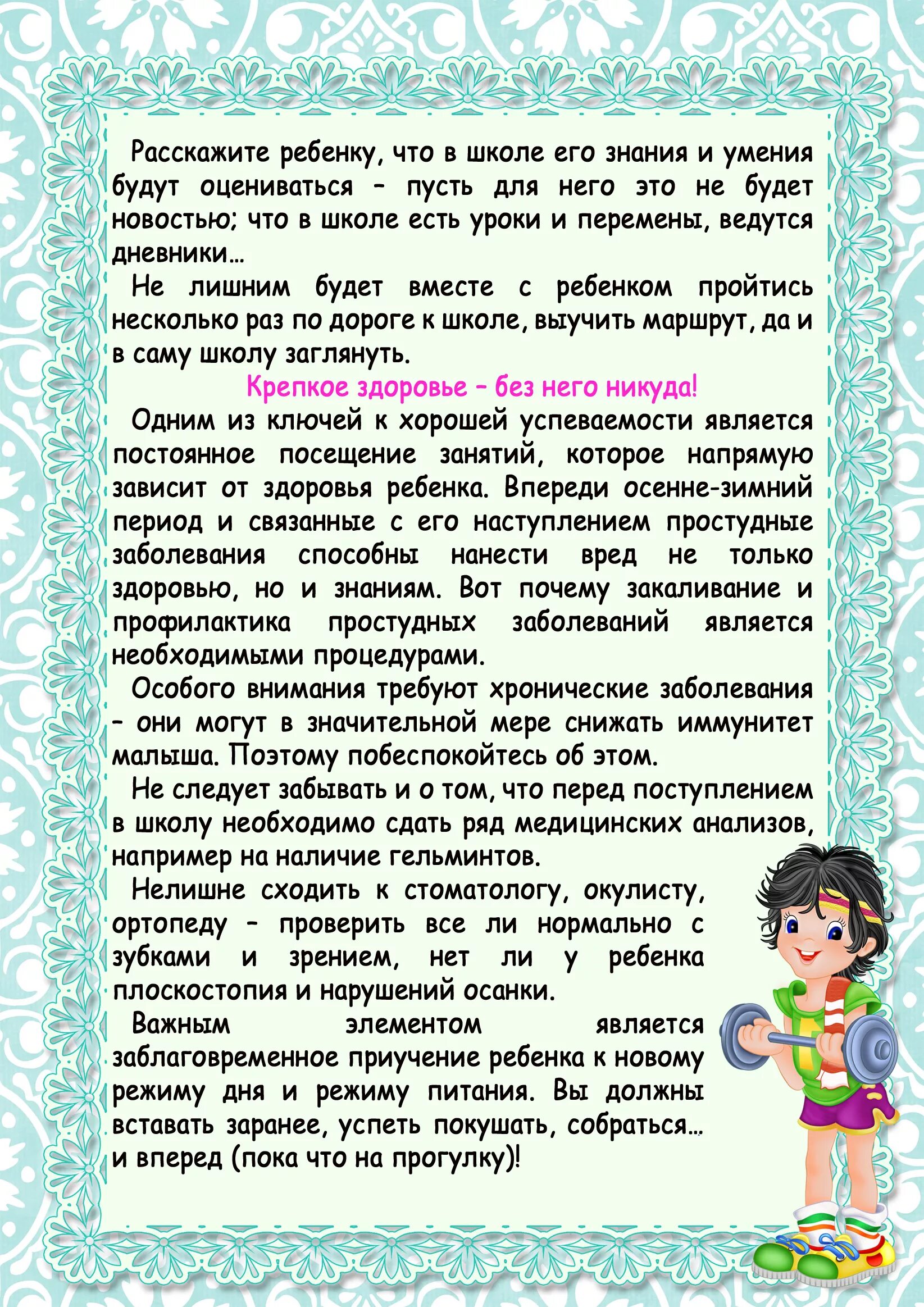 Консультация подготовка детей к школе. Подготовка к школе советы родителям. Папки передвижки готовность к школе. Консультация готовность ребенка к школе. Консультации готовность ребенка к школе