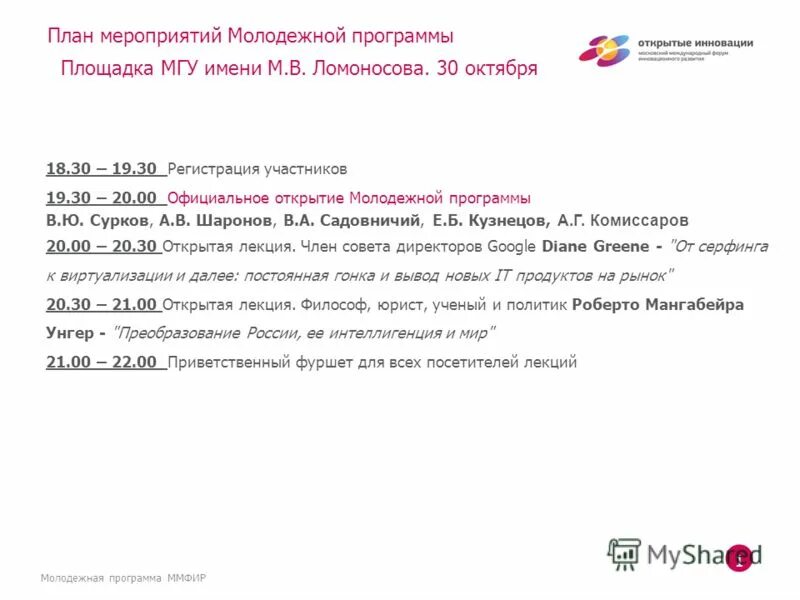 Молодежное мероприятие афиша. Программа мероприятий молодежной политики. Индикаторы муниципальных программ. Афиша день города еманжелинск. Название молодежного мероприятия в рамках совещания.