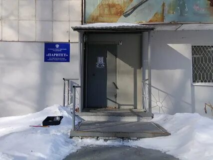 Паритет тюмень