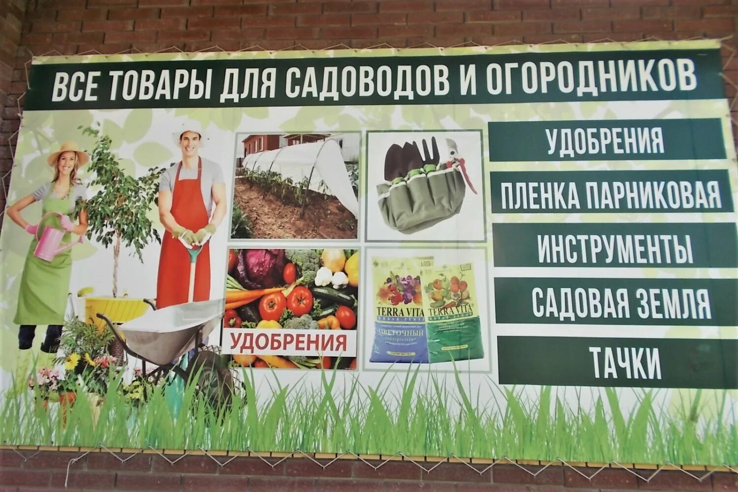 летний огород. интернет магазины для садоводов и огородников. садово-огородный инвентарь. магазин для садоводов и огородников.