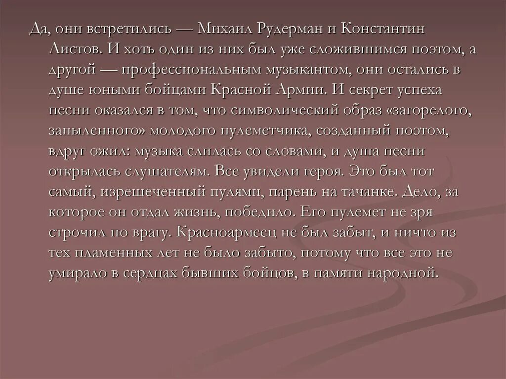 Тачанка слова. Эх тачанка текст. История песни тачанка. Текст песни тачанка ростовчанка.