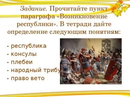 Вето в древнем риме 5 класс кратко