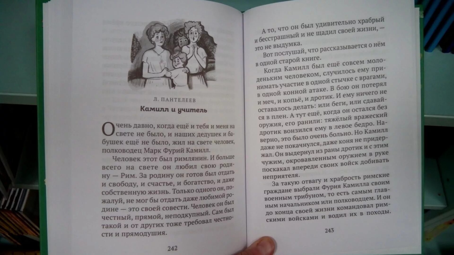 Камилл и учитель читать. Иллюстрация к рассказу Камилл и учитель. Камилл и учитель план рассказа. Рассказы Никифорова Волгина иллюстрации. План рассказа Камилл и учитель 3 класс литературное чтение.