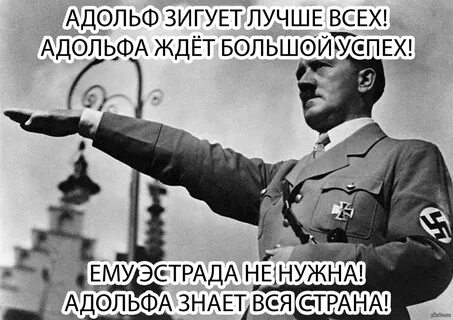Зиг перевод с немецкого
