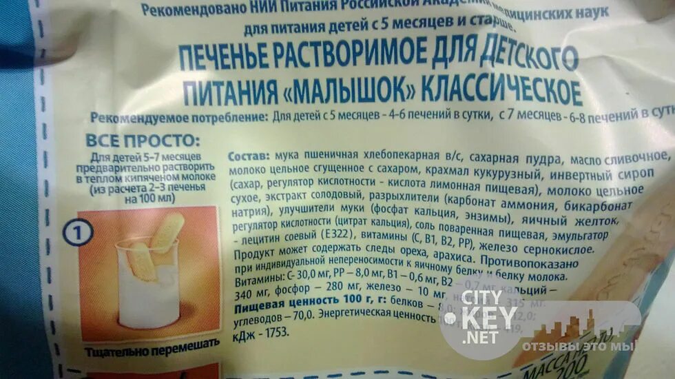 Какой сахар можно давать ребенку