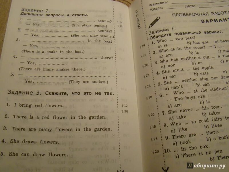 Ответы грамматика английский 3 класс барашкова. Гдз английский. Барашкова грамматика проверочные работы 3 класс ответы. Грамматика Барашкова 5 класс.