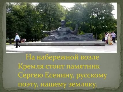 Проект город рязань 2 класс окружающий мир