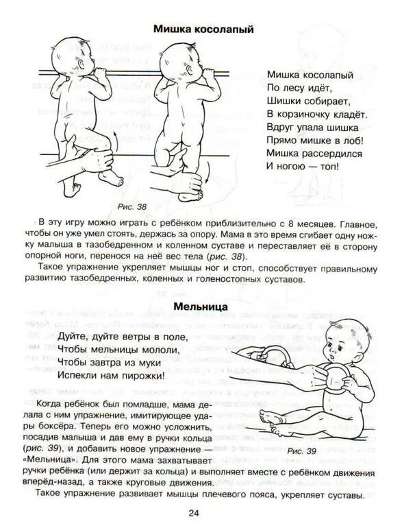 Потешки для грудничков 6 месяцев. Массаж с потешками для грудничка с 0 месяцев. Потешки для гимнастики с малышом 2 месяца. Потешки для самых маленьких с 0 для массажа.