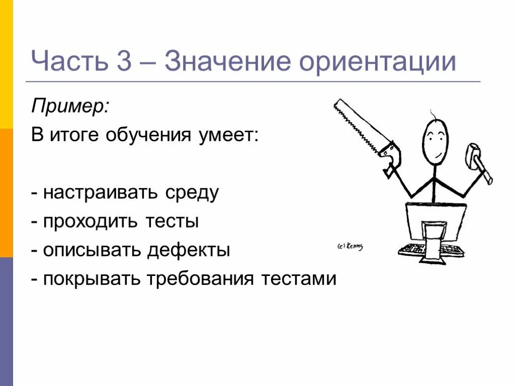 Не в пример