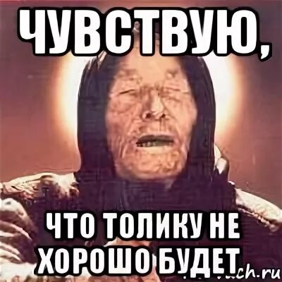 Опять целый список воскликнул толик