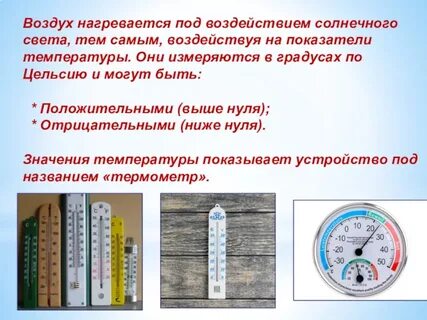 Часовая температура
