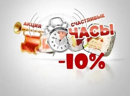 Без скидки на время