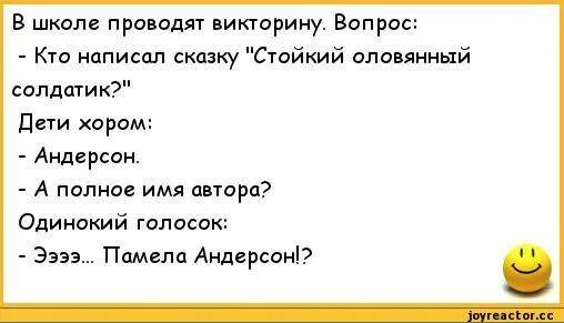 Шутки про школу на КВН. Шутки для детского КВН про школу. Детские анекдоты для КВН. Шутки на КВН про школу для детей. Квн про школу смешные