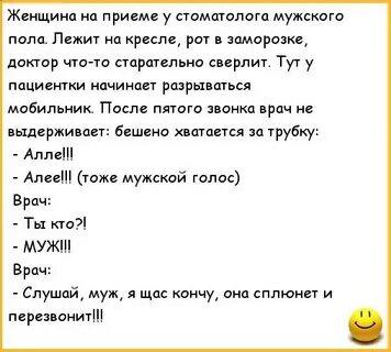 Анекдот старого мужа