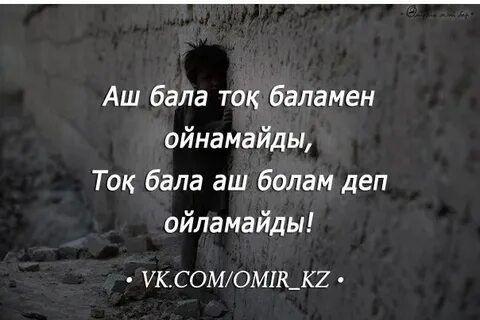 Тойдағы мас келін