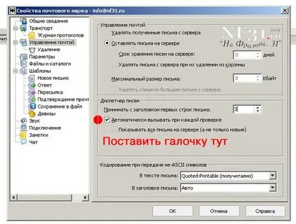 Почему при отправке одна галочка