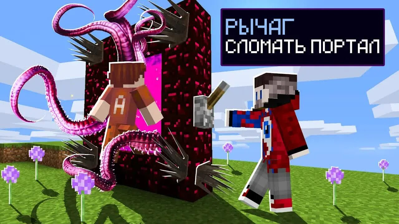 Фиксай майнкрафт дзен. Фиксай майнкрафт троллинг акакия.