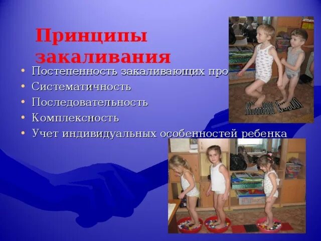 Под закаливанием понимается процесс