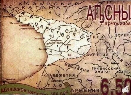 Абхазское царство