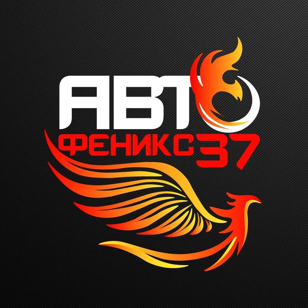 Феникс тюмень. Автофеникс 37. Феникс авто. Phoenix auto.