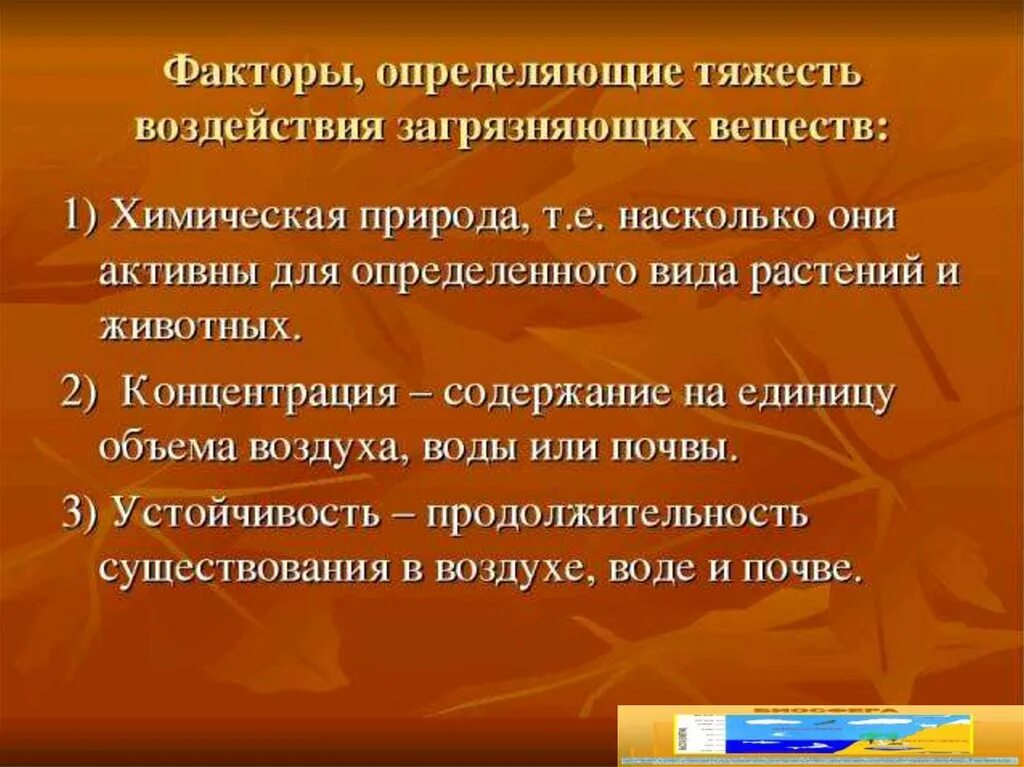 Факторы влияющие на тяжесть поражения электротоком. Факторы определяющие исход поражения электрическим током. Факторы влияющие на тяжесть электротравмы. Тяжесть влияние. Факторы, влияющие на тяжесть поражения.