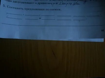 Составить Предложения по схемам.br Помогите пожалуйста!... -reshimne.ru