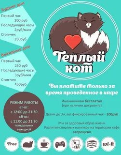 Теплый кот ульяновск
