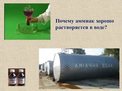 Какого цвета аммиак