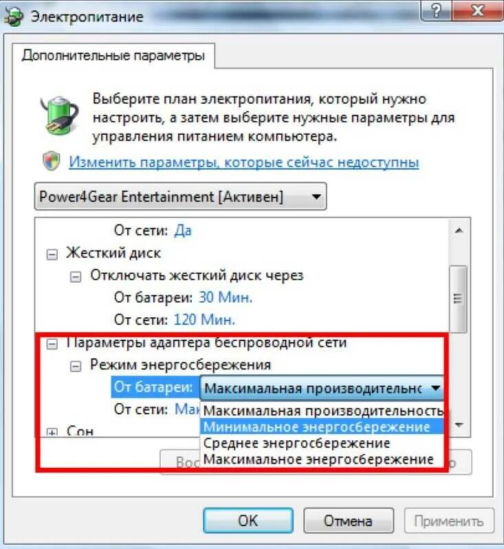 Выключившийся подключить интернет. Сетевое подключения вай фай на ноутбуке 7. Пропало подключение вай фай на ноутбуке. Пропал значок вай фай на ноутбуке Windows 10. Пропала беспроводная сеть вай фай.