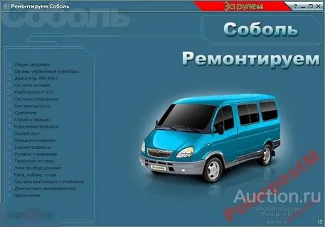 Каталог соболь