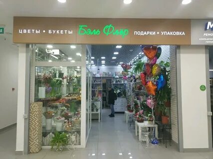Бель флер зеленодольской