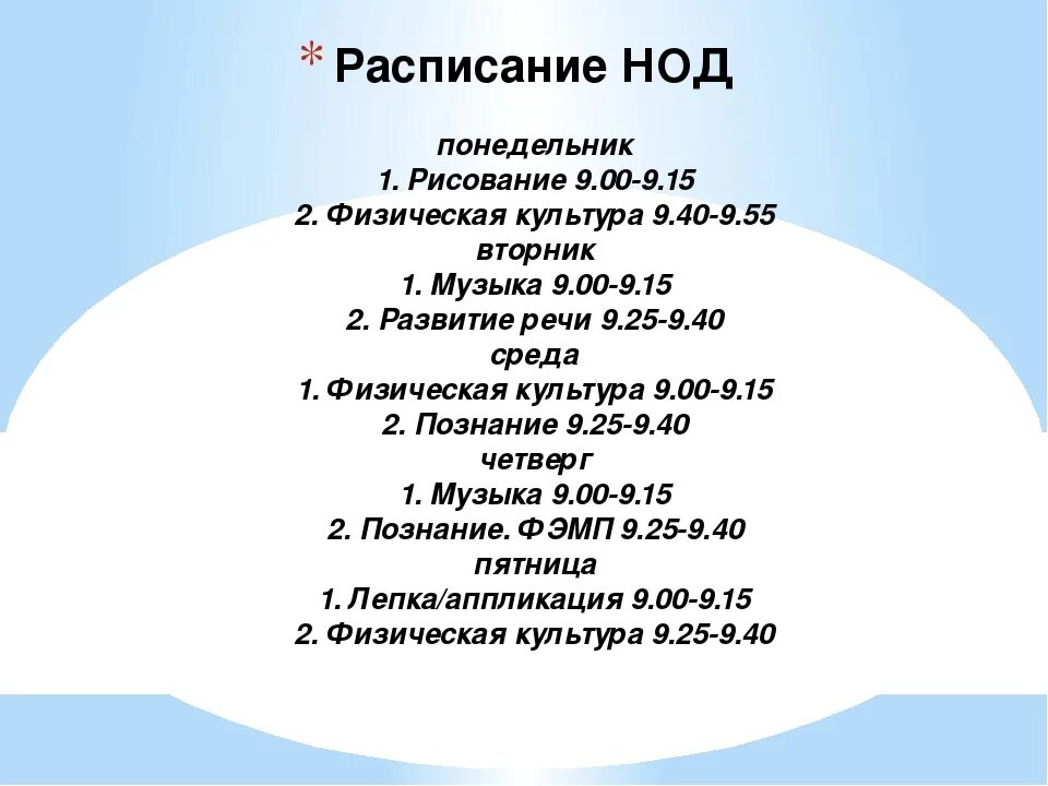 Собрания старшая группа конец года. Темы родительских собраний в детском саду в подготовительной группе. Конспект родительского собрания. Темы родительских собраний в младшей группе. Итоговое родительское собрание в старшей группе.