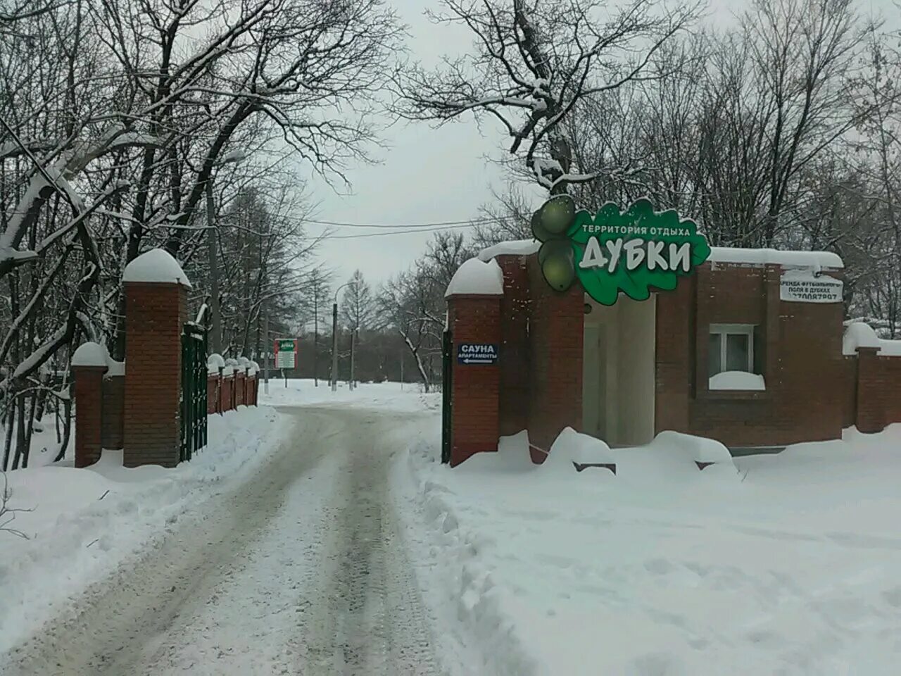 Территория дубки. Территория дубки. Гостевой комплекс дубки. База отдыха дубки самара. Территория дубки.