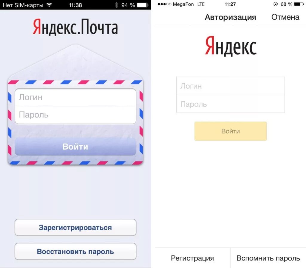 Моя электронная почта на Яндексе. Https mail 14