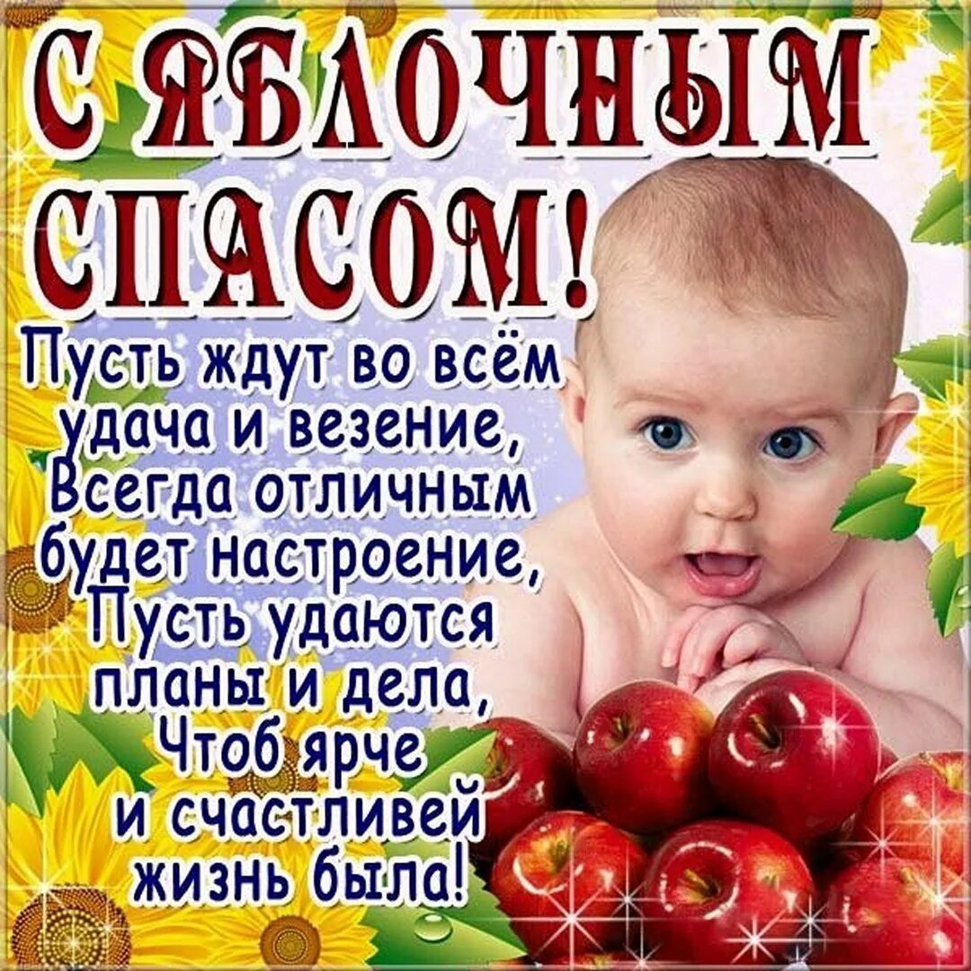 Стих преображение