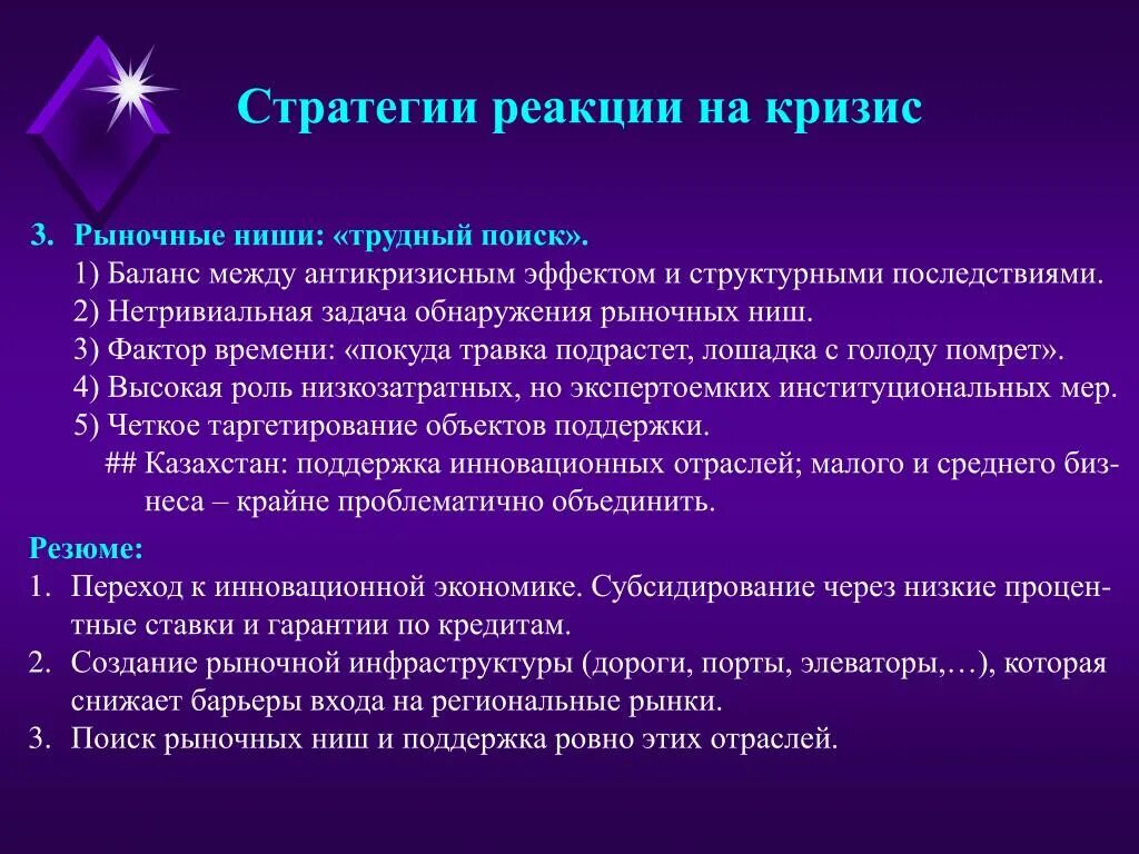 Нетривиальная задача что это. Реагирование на кризис. что такое стратегическая реакция?. нетривиальная задача это. стратегия углубления рынка.