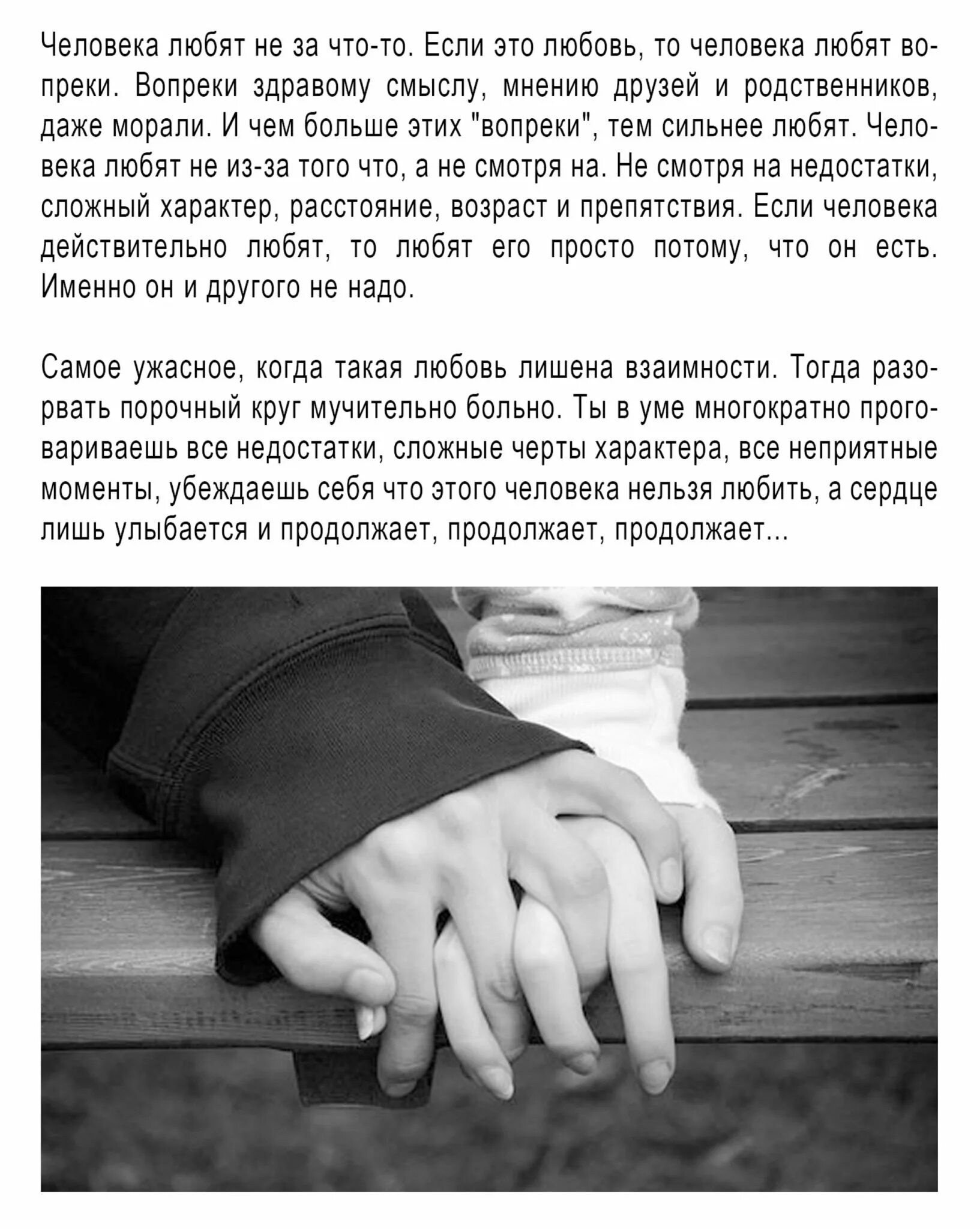 Картинки со смыслом про жизнь и любовь