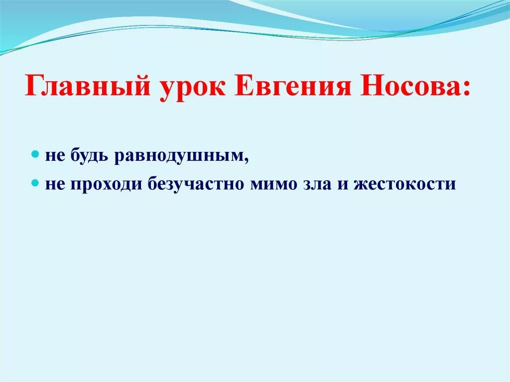 Главная мысль куклы носова. Тема рассказа кукла Носова. План кукла е. Носова. Проблематика рассказа кукла Носова. Рассказ кукла Носов.