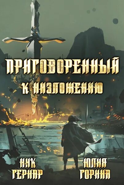 Читать леди любят артефакты